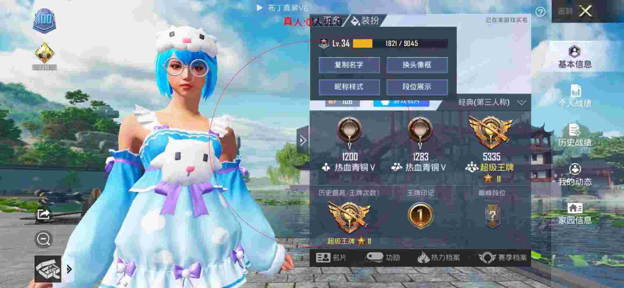 和平精英布丁直装透视 - 和平精英-和平辅助店名名字大全辅助预览图